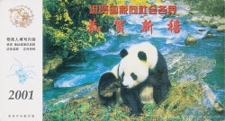 #CN 2001 Ganzsache 0064 Panda